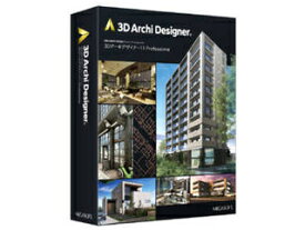 メガソフト 3Dアーキデザイナー11 Professional レガシーライセンスパッケージ版