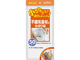 SANIPAK 日本サニパック U-87PP不織布水切り排水口用 50枚 U-87-W