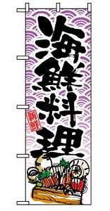 NOBORIYA �̂ڂ艮�H�[ �̂ڂ�@�C�N�����@8158