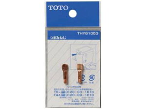 TOTO �g�[�g�[ THY61053 �܂݂˂��i�{�[���^�b�v�p�j