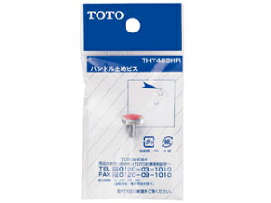 TOTO g[g[ THY423HR nhpF˂(Opnhp)