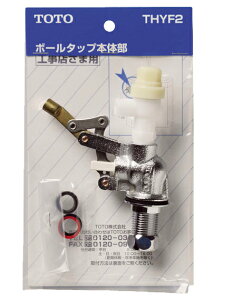 TOTO �g�[�g�[ ���`���[�^���N�p�{�[���^�b�v THYF2