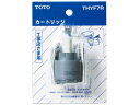 TOTO トートー THYF7R TKHG30型他用 シングルバルブ部