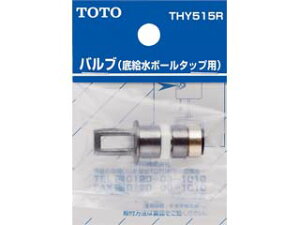 TOTO �g�[�g�[ THY515R �ꋋ���{�[���^�b�v�p�o���u