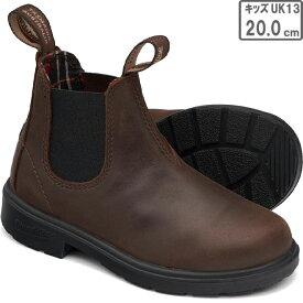 ブランドストーン blundstone 【キッズ・ジュニア】サイドゴアブーツ【UK13/20.0-20.5cm】【アンティークブラウン】BS1468251