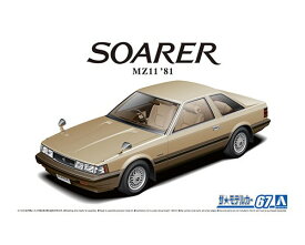 AOSHIMA アオシマ ザ・モデルカー No.67　1/24 トヨタ MZ11 ソアラ2800GT-EXTRA '81