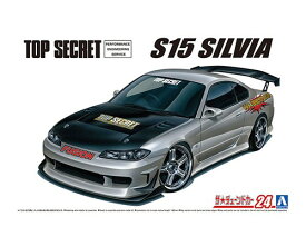 AOSHIMA アオシマ ザ・チューンドカー No.24　1/24 トップシークレット S15シルビア '99（ニッサン） 発売前予約 再販商品