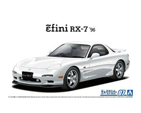 AOSHIMA アオシマ ザ・モデルカー No.7　1/24 マツダ FD3S RX-7 '96