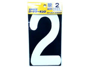 Shinfuji �V�x�m�o�[�i�[ ���[�h�}�[�L���O �i���o�[S 2 RM102