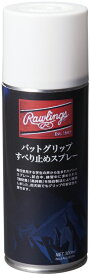Rawlings ローリングス バットグリップすべり止めスプレー EAOL8S08