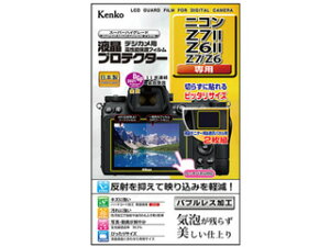 KENKO PR[ KLP-NZ7M2@tveN^[ jR Z7II Z6II Z7 Z6p
