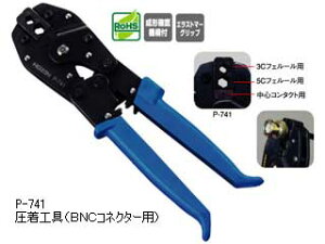 HOZAN �z�[�U�� P-741 �����H��iBNC�R�l�N�^�[�p�j