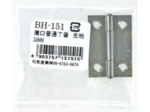 WAKI 和気産業 薄口普通丁番 生地 BH-151 32mm