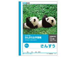 {m[g 񂪂wK 񂷂 17}X L2