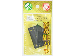 WAKI 和気産業 家具用金具PCストップ丁番 if-104 50mm 黒