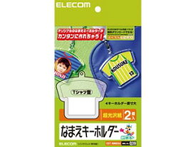 ELECOM エレコム なまえキーホルダー（Tシャツ型） EDT-NMKH4