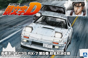 AOSHIMA AIV} D No.2  FC3S RX-7 5 HΌdl