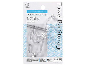 KOKUBO ���v�ۍH�Ə� Towel Bar Storage �^�I���o�[�X�g���[�W �^�I���o�[�t�b�N�� 3�� KM-390