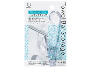 KOKUBO ���v�ۍH�Ə� Towel Bar Storage �^�I���o�[�X�g���[�W �n���M���O�N���b�v KM-392