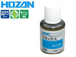 HOZAN z[U H-728 tbNX (mnQdl)
