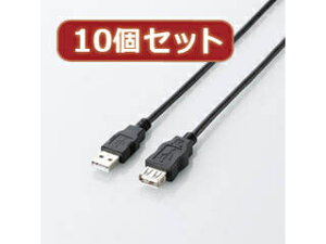 ELECOM エレコム 【10個セット】 エレコム エコUSB2.0延長ケーブル(AM-AFタイプ) U2C-JE15BKX10