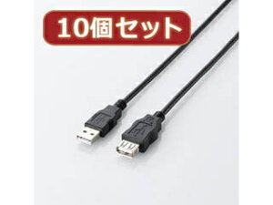 ELECOM エレコム 【10個セット】 エレコム エコUSB2.0延長ケーブル(AM-AFタイプ) U2C-JE30BKX10