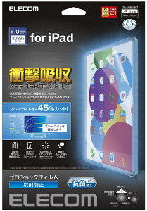 ELECOM �G���R�� iPad ��10���� �t�B���� �Ռ��z�� �u���[���C�g�J�b�g �R�� ���˖h�~ TB-A22RFLPST