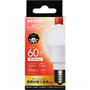 IRIS OHYAMA アイリスオーヤマ LED電球 E17 広配光 60W 電球色 LDA6L-G-E17-6T8