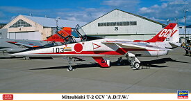 Hasegawa ハセガワ 1/48 三菱 T-2 CCV 飛行開発実験団