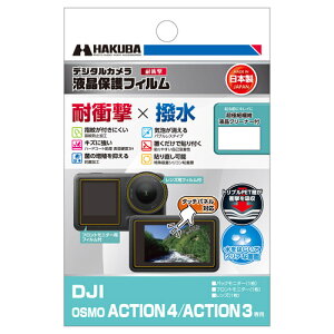 HAKUBA nNo DGFS-DOA4 DJI OSMO ACTION 4 / ACTION 3 p tیtB ϏՌ^Cv