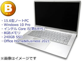 店長おまかせ 【中古ランクB】15型ノートPC (第6世代i5/8GBメモリ/240GB SSD/Win10Pro(MAR)/Office 2021 Home&Business 個人様はもちろん、官公庁、学生、大学、高等専門学校、法人様、中小企業様も大歓迎！ 【安心の6カ月保証付き】納品書、領収書等発行できます