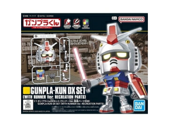 楽天市場】BANDAI SPIRITS バンダイスピリッツ 1/1 ガンプラくんDX 
