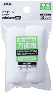 ASAHIPEN ATqy MCM-3 ~jX[[[minicoro 3C`