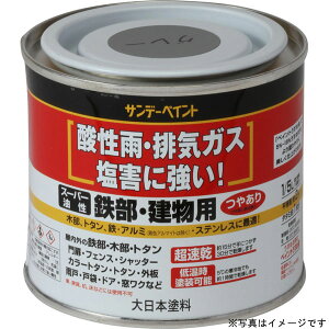 SUNDAY PAINT �T���f�[�y�C���g �X�[�p�[�����S������ �I�����W 200ml