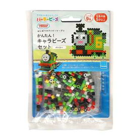 KAWADA カワダ PERLER BEADS パーラービーズ　かんたん！キャラビーズセット きかんしゃトーマス　パーシー