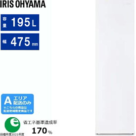 IRIS OHYAMA アイリスオーヤマ [納期1ヶ月位]冷凍庫 1ドア 右開き 195L 省エネ 自動霜取り IUSN-20A[W]ホワイト[Aエリア限定配送] 配送時間指定不可