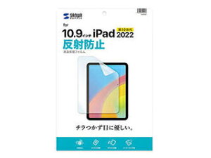 �T�����T�v���C �T�����T�v���C Apple ��10����iPad10.9�C���`�p�t���ی씽�˖h�~�t�B���� LCD-IPAD22