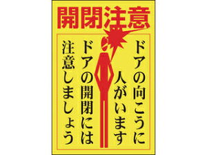 J.G.C./���{�Ώ\���� �X�e�b�J�[�W���E�h�A�p �J���ӁE�h�A�̌������� �\400 150×100 5���g 047400