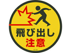 J.G.C. ���{�Ώ\���� �R�[���w�b�h�W���p�X�e�b�J�[ ��яo������ CH-23S 285mm�� PET 119123