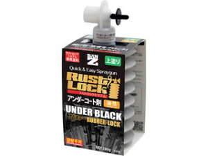 BAN-ZI RUSTLOCK専用カートリッジ280g グレー【アンダーコート剤】油性 J-RLSR/280C