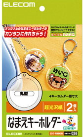 ELECOM エレコム なまえキーホルダー（丸型） EDT-NMKH1