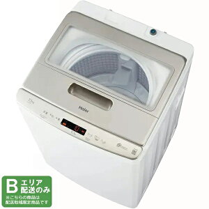 Haier ハイアール 【Bエリア限定配送】JW-LD75C-W(ホワイト)全自動洗濯機【7.5kg】 【配送時間指定不可】