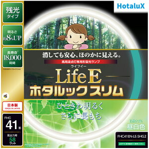 Hotalux z^NX FHC41EN-LE-SHG2@LifeEz^bNX@41`@F