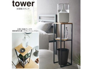 yamazaki tower YAMAZAKI R X^h ^[ ubN 5984 tower-l