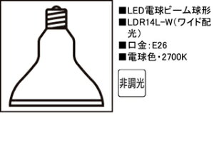ODELIC/�I�[�f���b�N NO230H( LDR14L-W) LED�d���r�[�����^ 14.1W (E26) (�d���F)