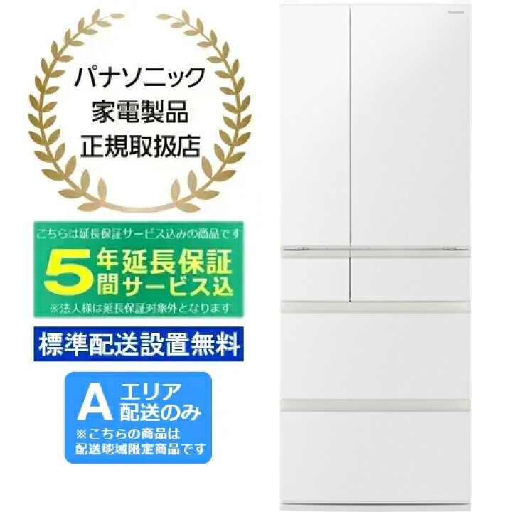 楽天市場】【5年間延長保証込】Panasonic パナソニック 【Aエリア限定  