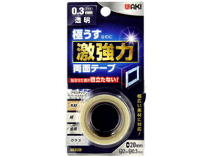 WAKI 和気産業 極うす激強力両面テープ 透明 0.3mm厚×20mm幅×2m WKG320