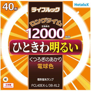 Hotalux z^NX FCL40EX-L/38-XL2@CtbNy40`zdF