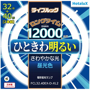 Hotalux z^NX FCL32.40EX-D-XL2@CtbNy32`{40`zF