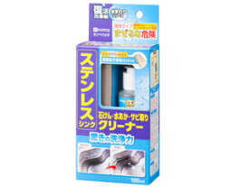Kanpe Hapio カンペハピオ 復活洗浄剤 ステンレスシンククリーナー 100ML